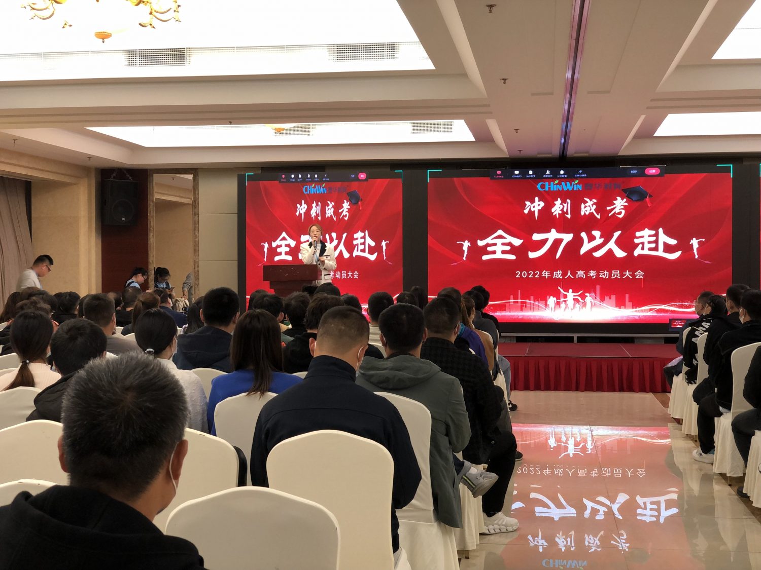 新吴春华2022年成人高考考前动员大会如期召开