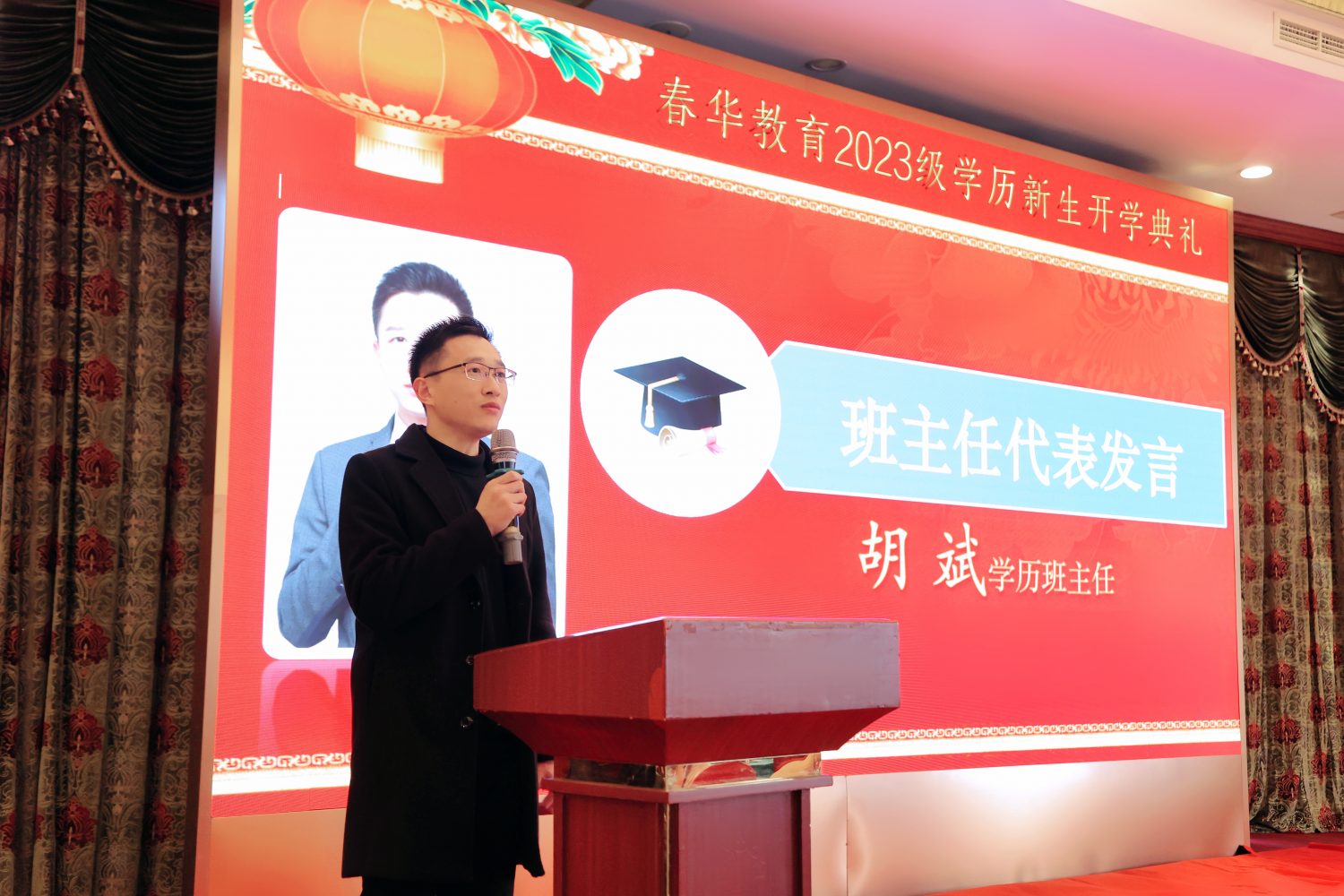 春华教育集团温州四校2023级函授学历开学典礼圆满举行