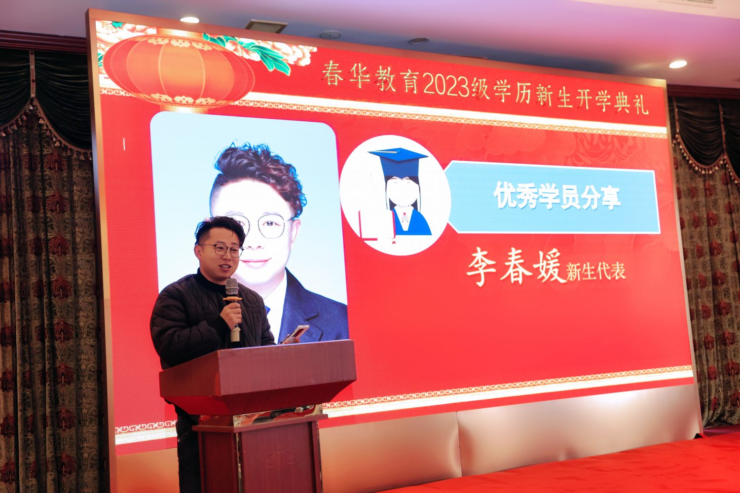 春华教育集团温州四校2023级函授学历开学典礼圆满举行