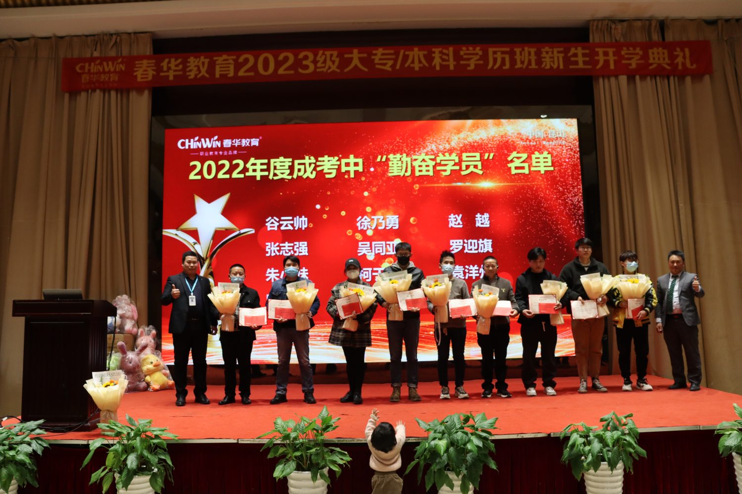 昆山春华2023级成考大专/本科学历班新生开学典礼圆满举行