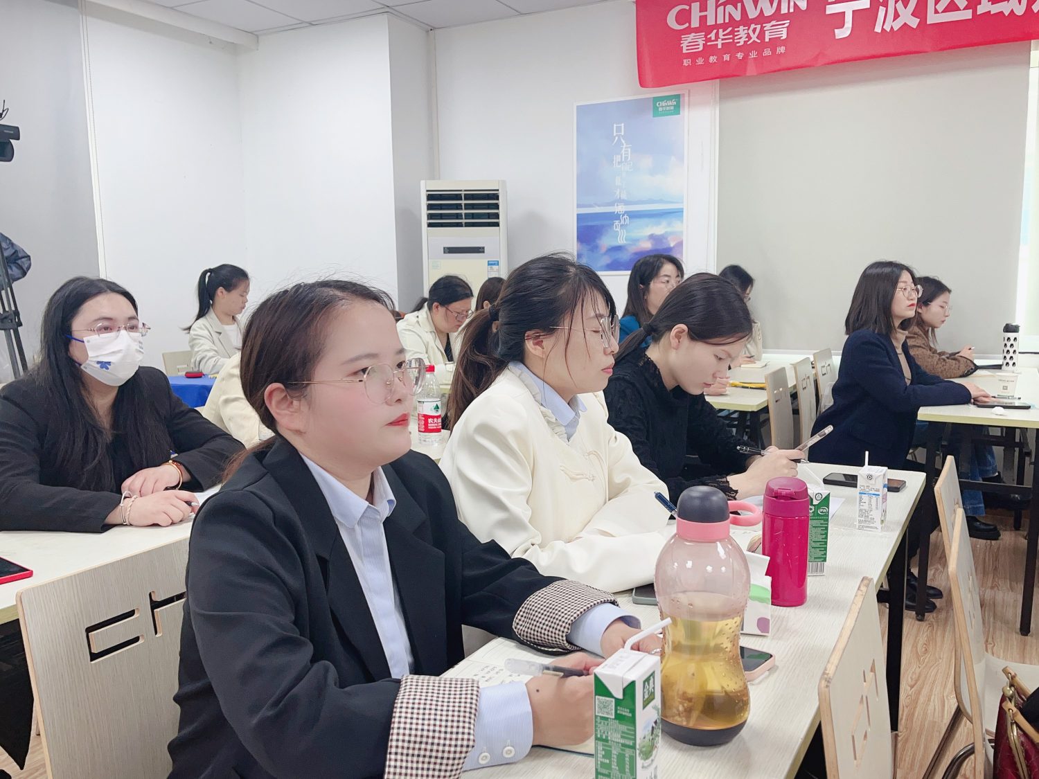 春华教育集团宁波区域财会项目专项技能交流会如期召开