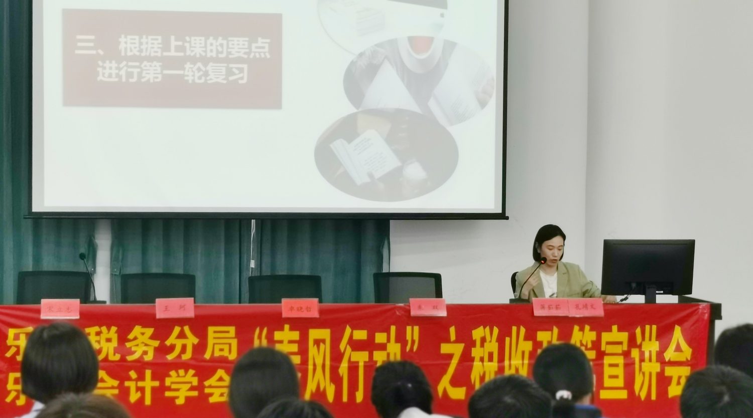 【才华资讯】“春风行动”之税收政策宣讲会走进温州市才华技工学校