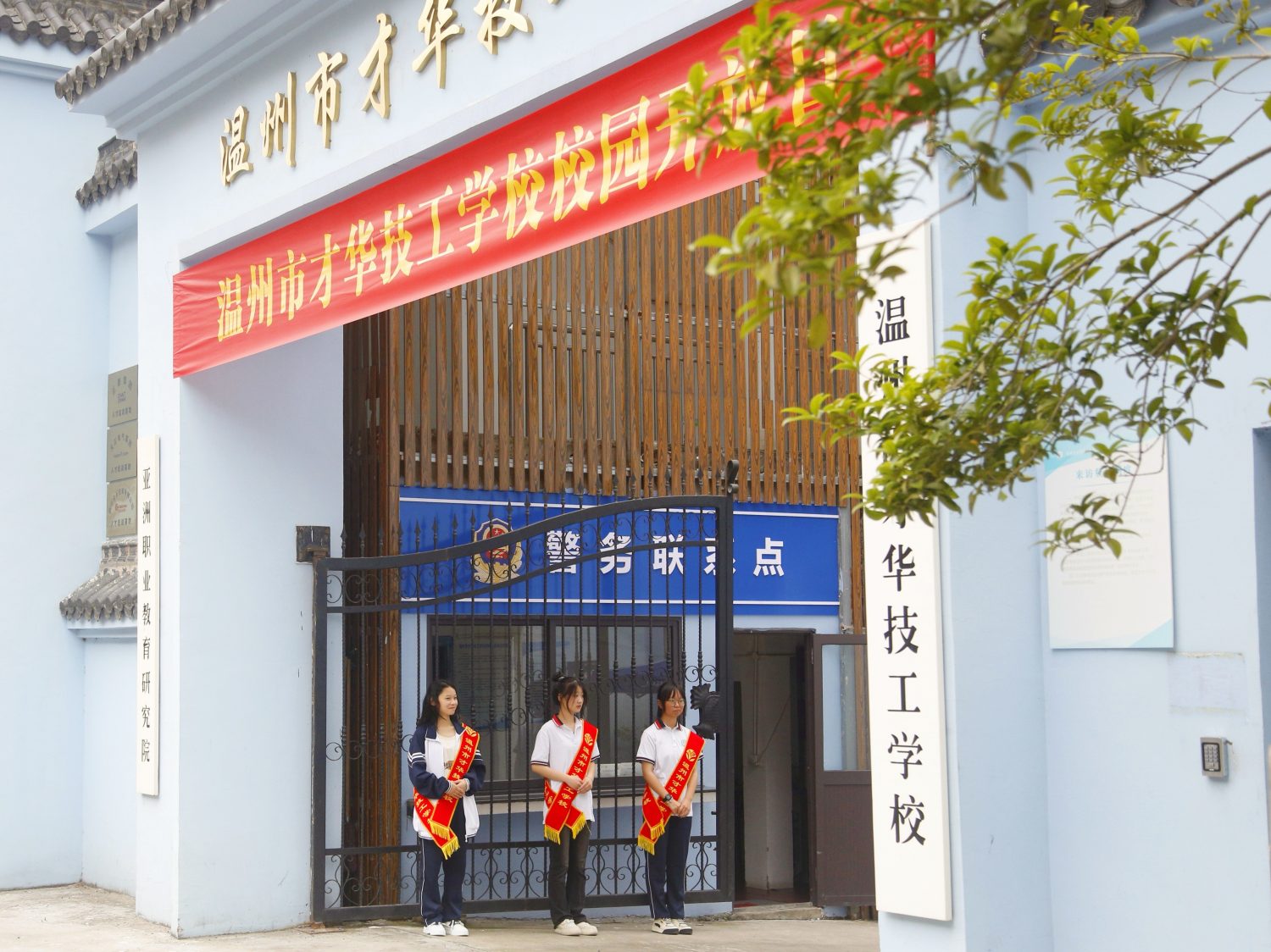 【才华资讯】温州市才华技工学校“5·20校园开放日”之探校活动圆满开展