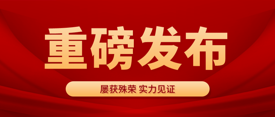 春华教育集团历年函授站（教学点）&先进个人荣誉榜单大盘点