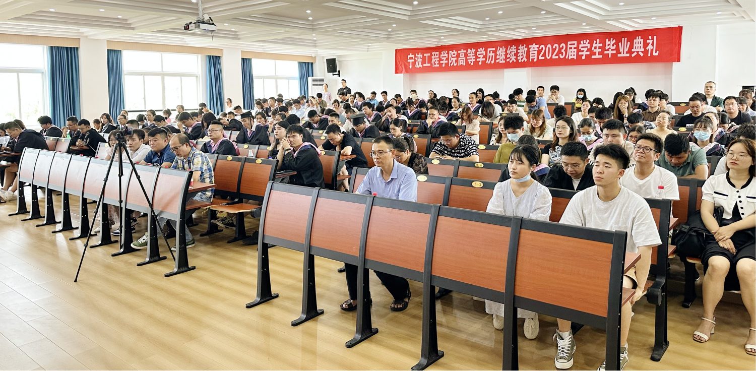 宁波春华2023届本科学历班学生毕业典礼圆满举行