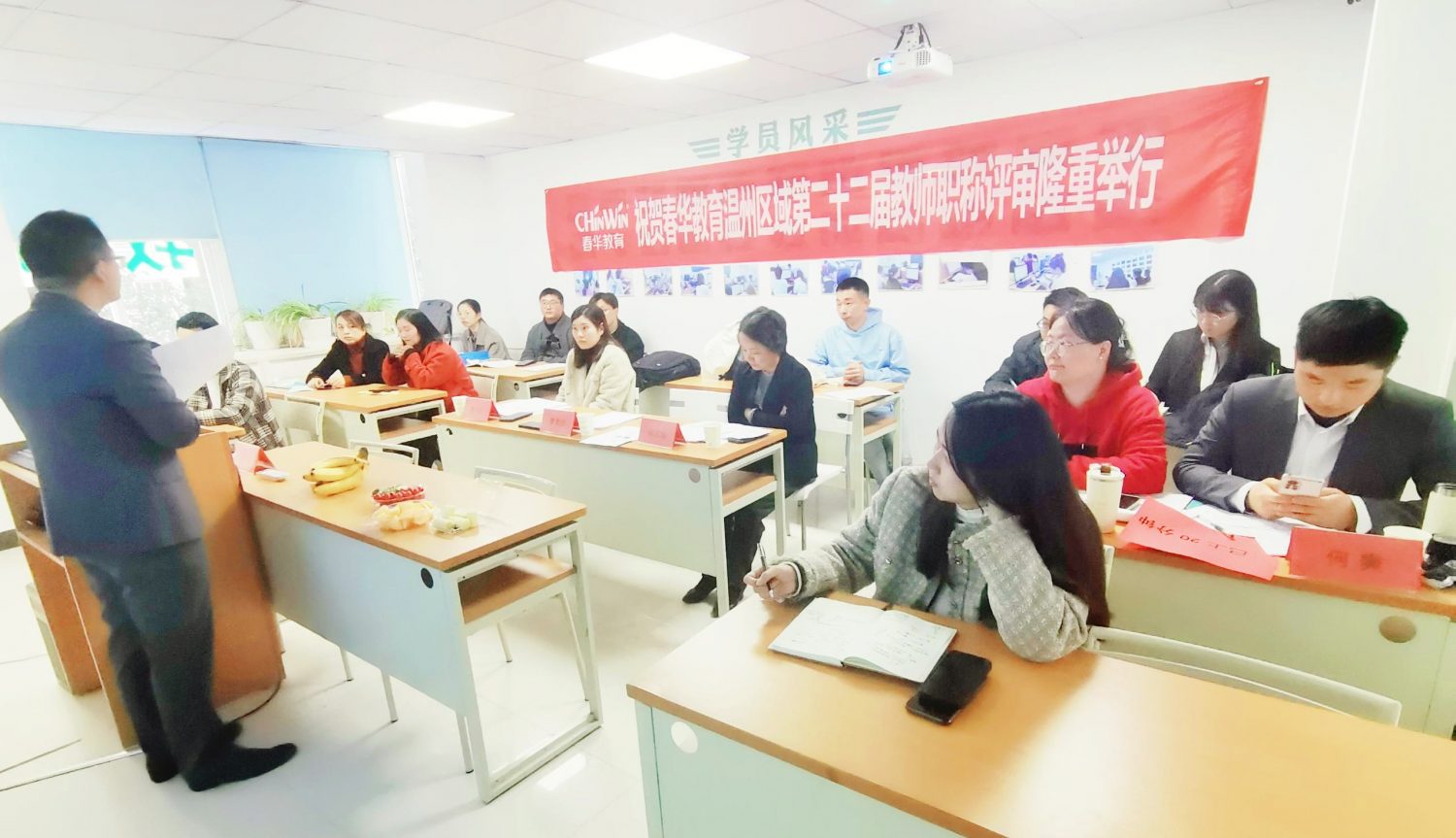 春华教育集团温州区域第22届教师职称评审工作圆满完成