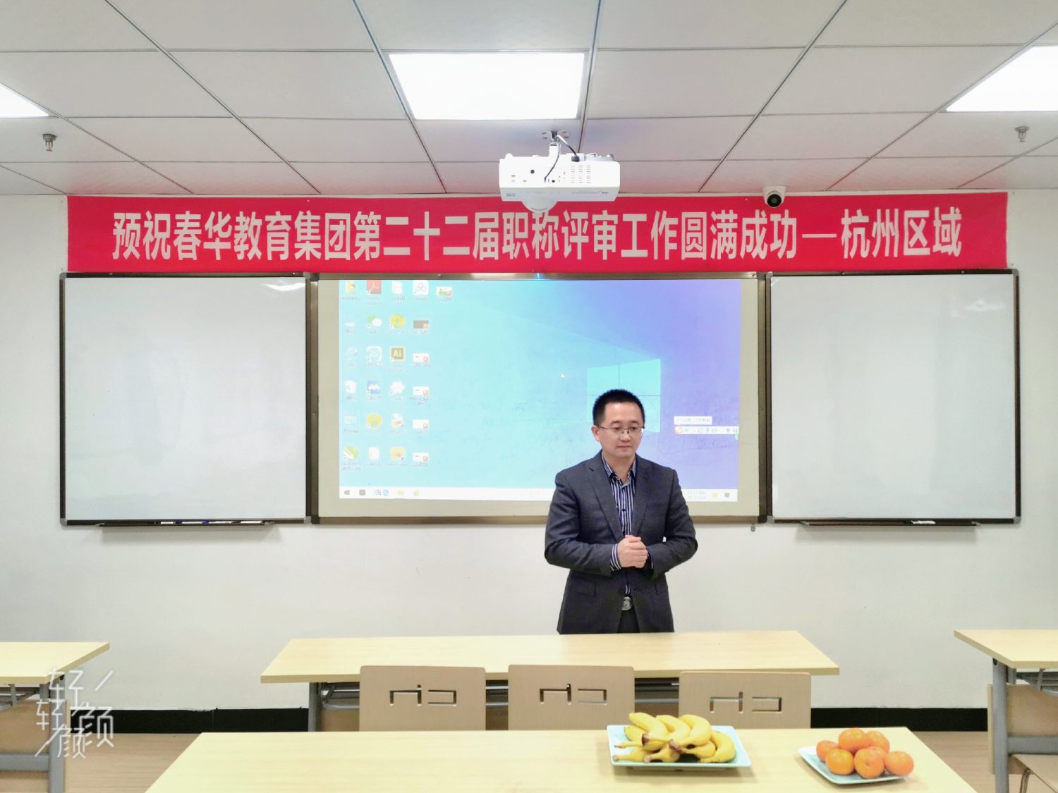 春华教育集团杭州区域第22届教师职称评审工作圆满完成