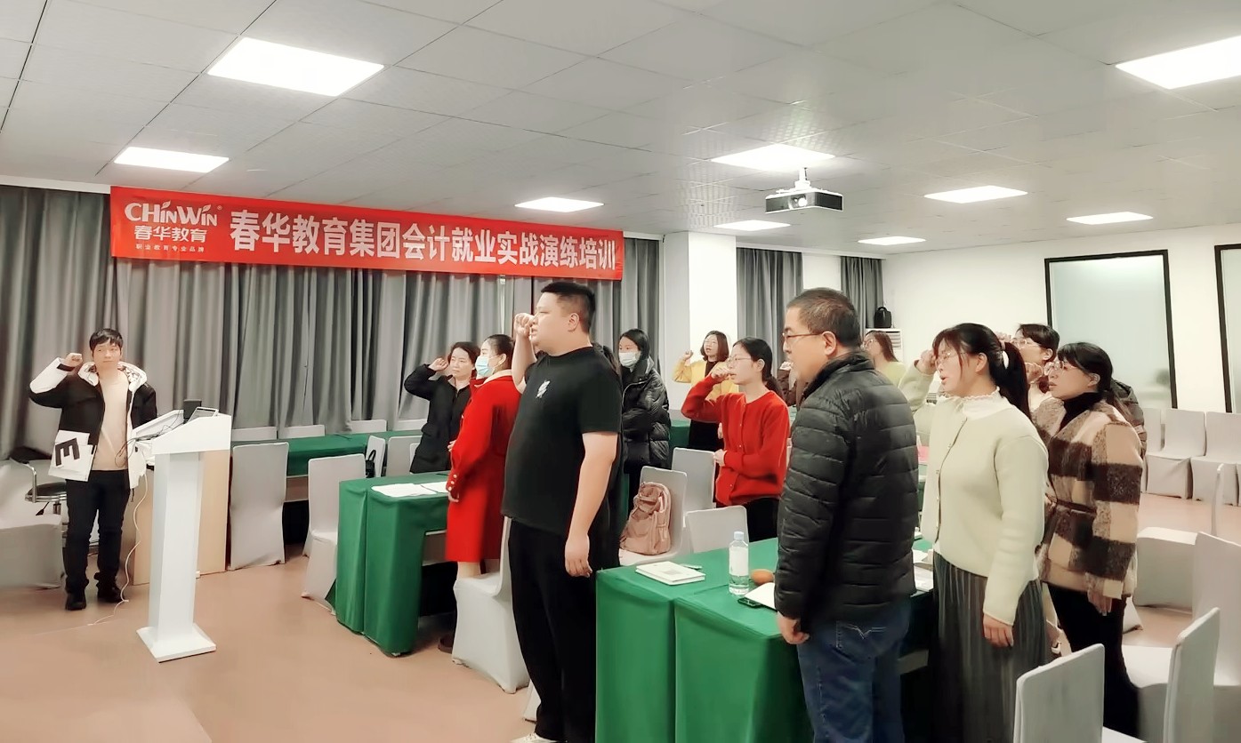 春华师训|春华教育集团会计就业实战演练培训圆满落幕