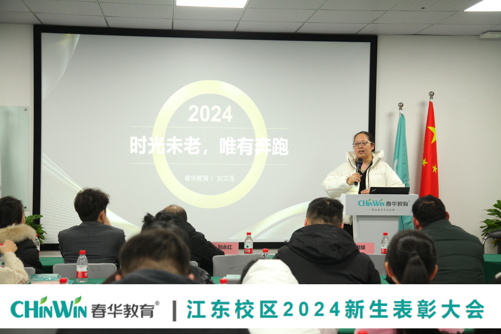 江东春华2024级成教开学典礼暨成考表彰大会圆满举行