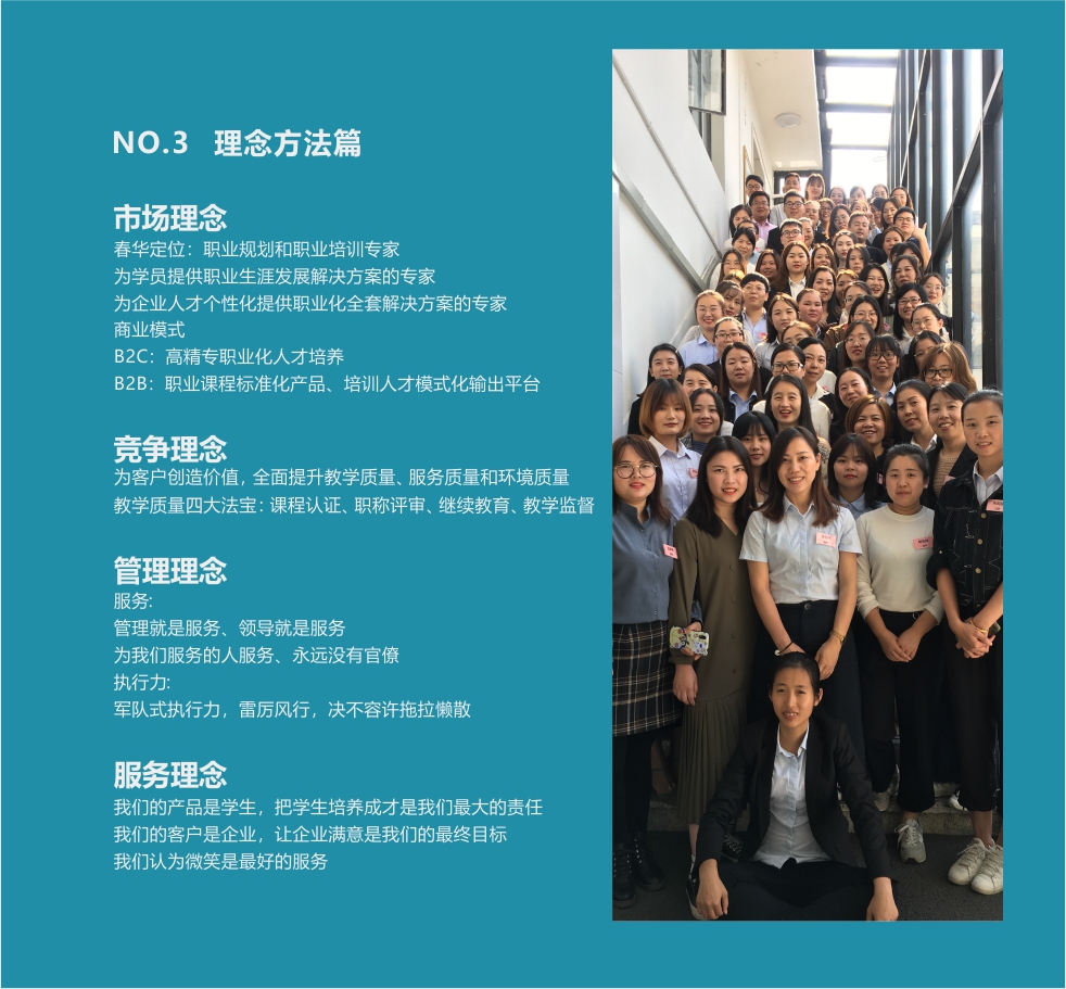 关于春华