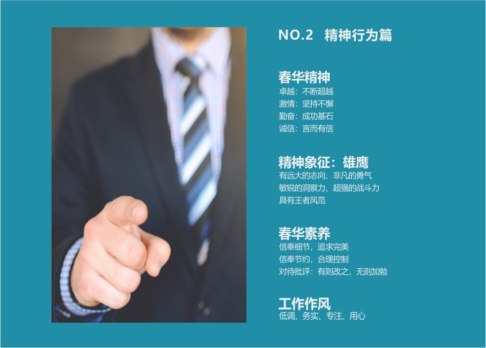 关于春华