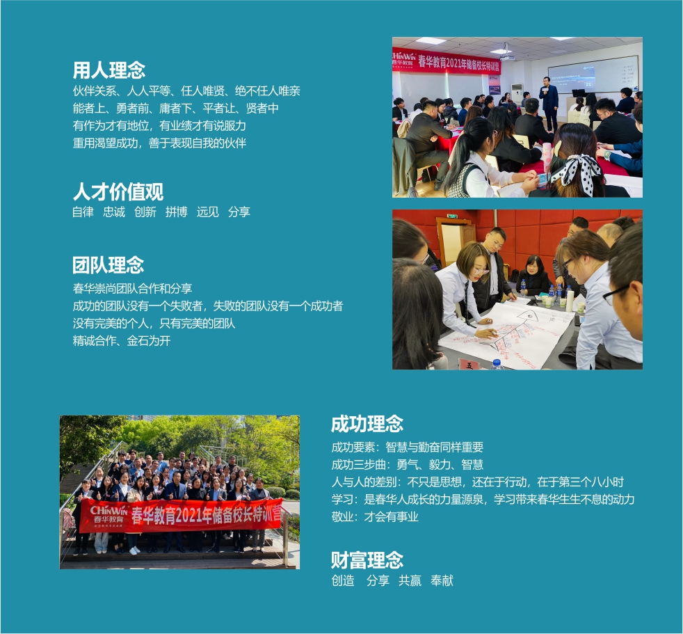 关于春华